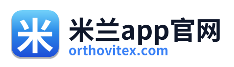 米兰app官网
